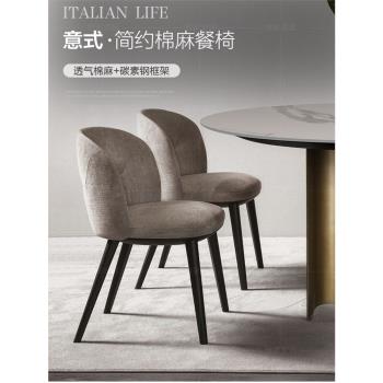 北歐輕奢餐椅現代簡約家用布藝椅子意式極簡餐廳酒店書桌梳妝凳子