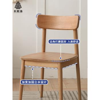 木敢當北歐全實木餐椅現代簡約家用小戶型櫻桃木椅子日式原木餐凳