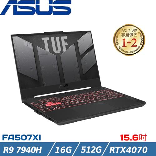 ASUS TUF 15吋電競筆電R9 7940H/16G/512G SSD/RTX4070/W11/FA507XI