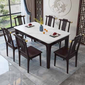 新中式實木巖板餐桌椅組合小戶型4人6人長方形飯桌簡約大理石家用