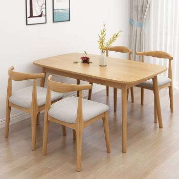 北歐實木餐桌椅組合簡約小戶型4人6人家用長方形原木日式吃飯桌子