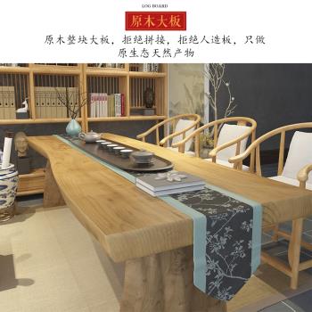 原木辦公室茶桌椅組合新中式禪意大板1米8茶桌功夫茶臺實木泡茶桌