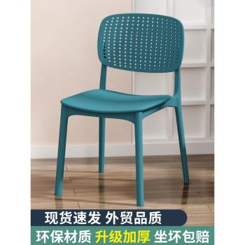 塑料椅子加厚家用北歐餐椅可疊放餐桌椅現代簡約靠背椅書桌椅凳子