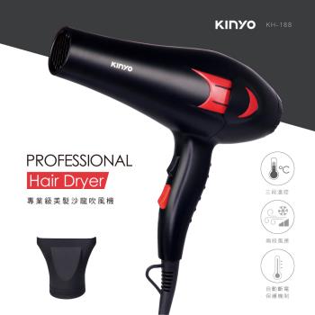 KINYO 專業級美髮吹風機 (KH-188)