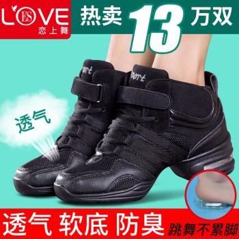 戀上舞秋季舞蹈鞋女成人真皮網面透氣爵士軟底四季廣場舞跳舞女鞋