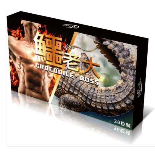BIO-S 鱷老大強棒出擊硬漢專案