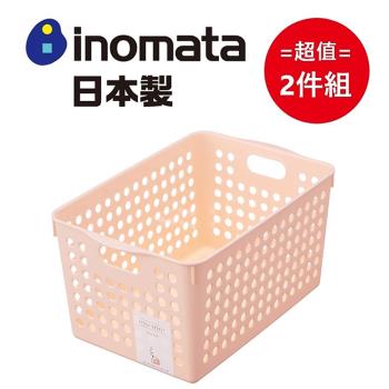 日本製【INOMATA】淡色系收納籃 淺粉 超值2件組