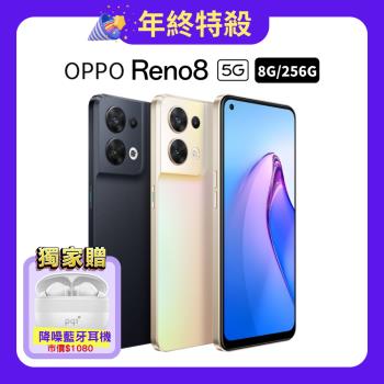 OPPO Reno8 5G (8G/256G) 極速80Ｗ超級閃充手機 【原廠特優福利品】