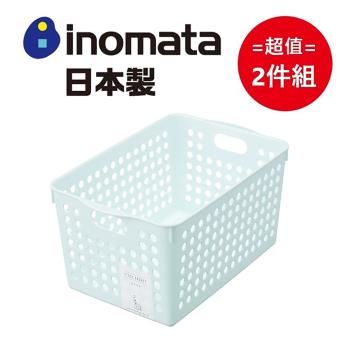 日本製【INOMATA】淡色系收納籃 輕綠 超值2件組