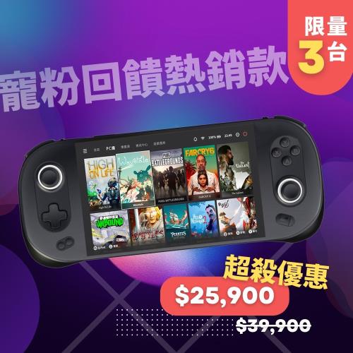 【AYANEO】亞諾電競掌機 AYANEO 2 16G+1TB 掌上遊戲機 Windows 暢玩 Switch Steam Xbox PS5 3A大作