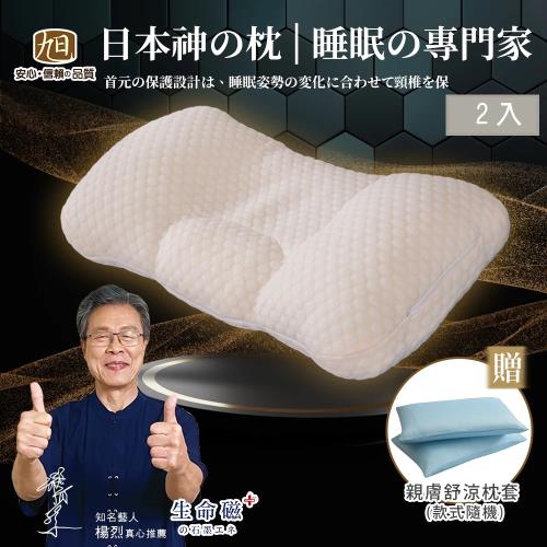【日本旭川】生命磁分區助眠能量神之枕-2入(石墨烯枕頭 機能枕 乳膠 可調式枕頭 中空管枕) 