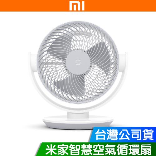 米家智慧空氣循環扇