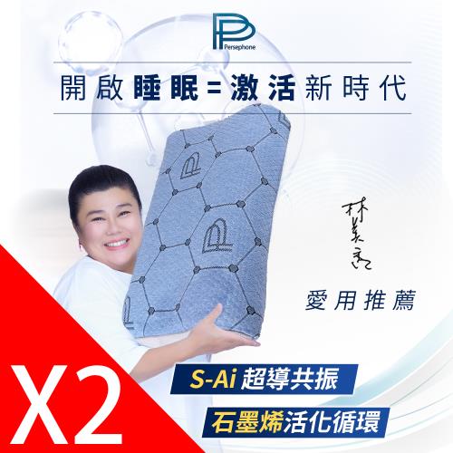 【PP石墨烯】石墨烯S-Ai超智能共振枕2入組(東森購物熱銷推薦)
