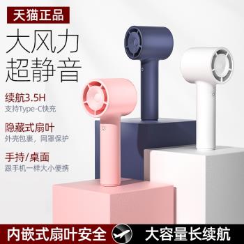 usb便攜降溫神器臺式手持小風扇