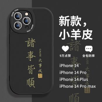 圣鉑蘋果14pro手機殼新款國風14promax液態硅膠iphone13防摔的鏡頭全包11兔子12紅色平安符保護套高級感適用