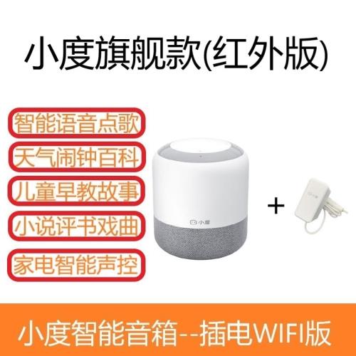 小度智能音箱推荐，小度AI音箱Pro 6！这款音箱采用全向麦克风阵列设计，支持360°拾音，能够覆盖更大范围的声音输入。同时，它搭载了强大的语音识别和语义理解技术，可以准确识别并执行各种指令。此外，小度AI音箱Pro 6还具备丰富的智能家居控制功能，可以通过语音实现对家中的灯光、空调等设备的远程控制。,小度智能音箱,小度AI音箱Pro 6,全向麦克风阵列,小度智能音箱哪款好,第1张