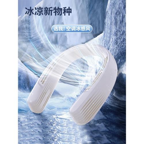 無葉掛脖風扇便攜耳機式迷你小風扇靜音電扇懶人掛頸脖子網紅學生USB充電隨身夏天戶外制冷空調夏日降溫神器
