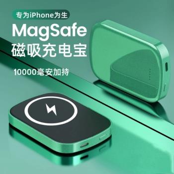 Magsafe磁吸無線充電 10000毫安迷你移動電源適用蘋果13pro快充