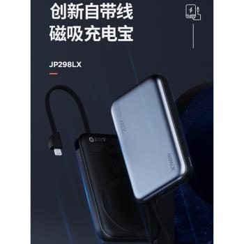 JOWAY喬威MagSafe磁吸無線充電寶適用蘋果13移動電源14便攜自帶線