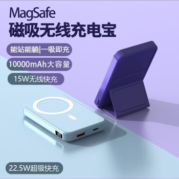 磁吸充電寶MagSafe無線快充適用三星蘋果14手機iphone13便攜小巧超大容量移動電源專用超薄為背夾電池11華米
