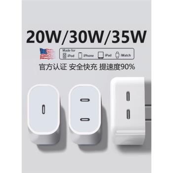 35W雙Type-c口快充12迷你插頭PD20W雙孔氮化鎵適用ipad蘋果14iPhone13mini手機15Plus磁吸無線充電器16proMax