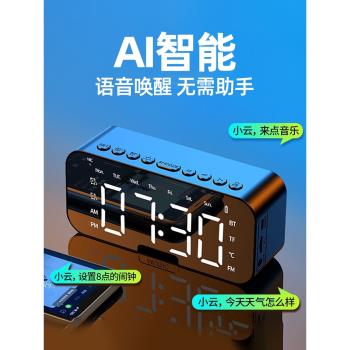 智慧藍牙音響電子多功能時鐘學生起床鬧鐘神器無線小音箱高音質