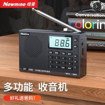 紐曼N12收音機老年人迷你便攜式隨身聽廣播小型充電插卡聽歌評書