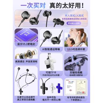 久戴不痛運動藍牙耳機無線頸掛脖式磁吸佩戴半入耳式插卡聽歌通用