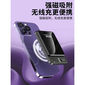 磁吸無線充電寶MagSafe快充適用于iphone13蘋果14 12promax自帶線超薄小巧便攜超大容量20W PD快充20000毫安