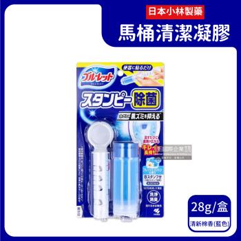 日本小林製藥 推桿式除臭去垢馬桶凝膠劑 28gx1盒 (清新棉香-藍色)
