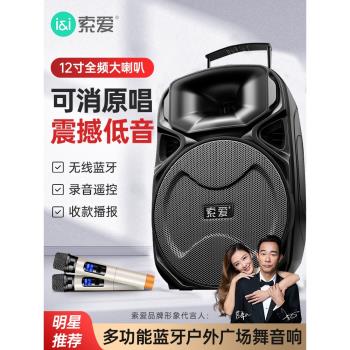 索愛大功率重低音藍芽音箱店鋪戶外拉桿便攜廣場舞演出家用k歌