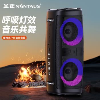 金正新款線藍芽音箱重低音立體音質大音量便攜式戶外晨練家用音響
