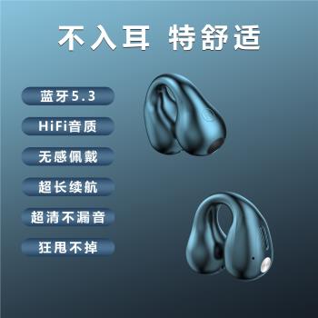 新款無線藍牙耳機骨傳導不入耳運動高音質耳夾式男女降噪掛耳式