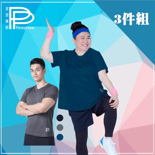 【PP石墨烯】石墨烯機能短袖智能衣_3件組-隱