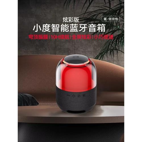 小度音響2023新款高音質語音聲控炫彩版ubl無線藍牙人工智能音箱