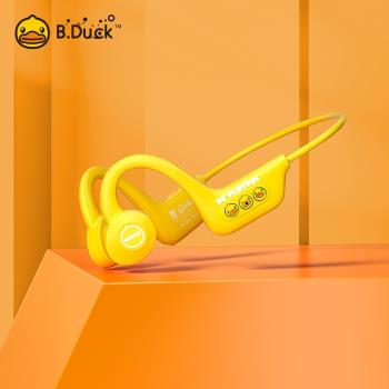 B.Duck小黃鴨氣傳導藍牙耳機真無線入耳運動跑步男女骨傳導耳機