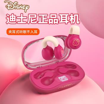 disney迪士尼松松藍牙耳機耳夾式聯名款官方正品草莓熊透明倉女生