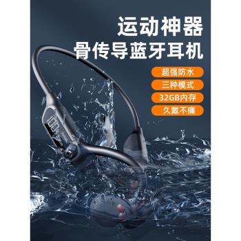 游泳耳機防水專業骨傳導水下專用藍牙耳機無線聽歌運動型不入耳式