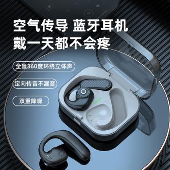 2023年流行款藍牙耳機耳掛式無線運動耳機雙降噪立體音效舒適耳機