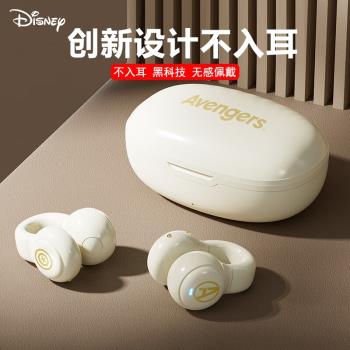 迪士尼漫威聯名藍牙耳機無線不入耳夾式游戲電競降噪運動男生新款