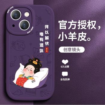 DZ新款蘋果14的手機殼防摔14promax全包鏡頭iPhone13卡通12創意11文字14pro女xr國風max小羊皮x硅膠plus暗紫8