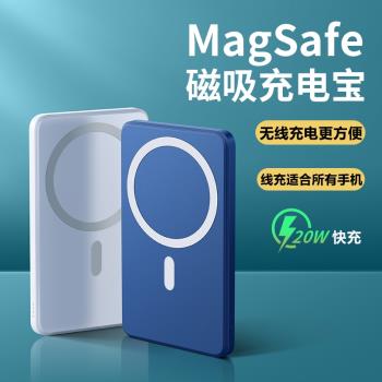 磁吸充電寶無線magsafe快充適用于蘋果12超薄小巧黑科技閃充電源