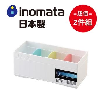 日本製【INOMATA】四格小物收納盒 超值2件組