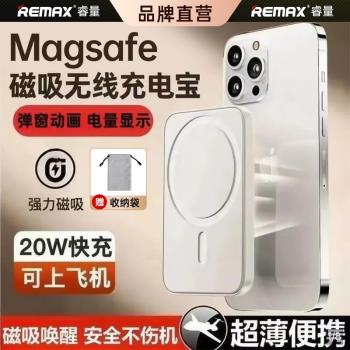 睿量磁吸充電寶適用于iPhone蘋果快充10000毫安Magsafe無線15W耐用PD20W