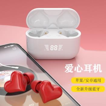 日本爆款heartbuds心形耳機愛心少女入耳式無線藍牙降噪數顯耳機
