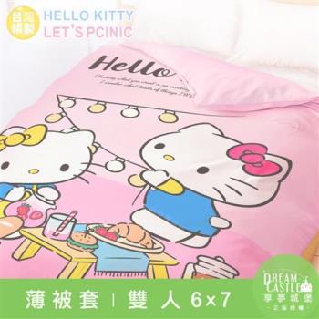 享夢城堡 雙人薄被套6x7-HELLO KITTY Lets Picnic-粉