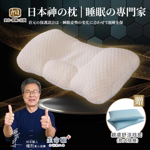 【日本旭川】生命磁分區助眠能量神之枕-1入(石墨烯枕頭 機能枕 乳膠 可調式枕頭 中空管枕) 
