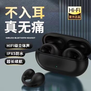 影巨人CB-H10無線藍牙耳機雙耳機無痛骨傳導概念運動蘋果安卓通用