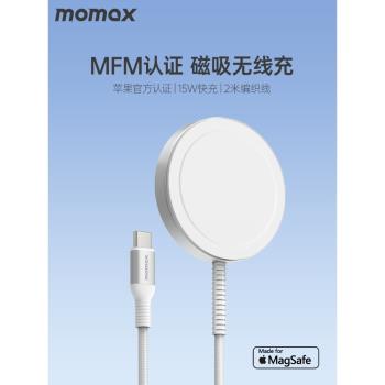MOMAX摩米士MagSafe磁吸充電器真15W無線iPhone14ProMax適用于蘋果認證13Pro/12mini手機便攜PD快充配件加長