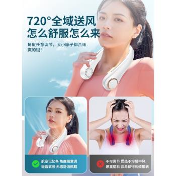 掛脖風扇usb便攜式隨身小風扇戶外露營懶人掛頸頭戴小型製冷空調充電無葉降溫神器靜音夏學生